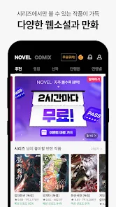 SERIES for Android screenshot 2